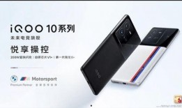 iqoo10配置价格最新爆料,旗舰性能新标杆，价格惊喜来袭！