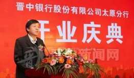 晋中银行行长最新爆料